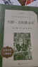 约翰-克利斯朵夫（上下）（《语文》推荐阅读丛书） 实拍图