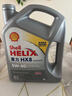 壳牌（Shell）全合成机油喜力HX8 5W-40 API SP A3/B4级 4L灰壳保养香港进口 实拍图