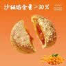 鑫炳记沙棘夹心太谷饼600g整箱 山西特产流心中式果酱糕点心 零食端午礼 实拍图