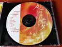 吉它曲：人们的梦（CD） 实拍图