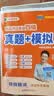 学丞备考26下四六级考试刘晓艳四级单词就这样过英语四级六级 四级真题模拟四六级单词听力写作翻译真题刘晓艳四六级 四级单词+专项+真题【三本】-现货速发 晒单实拍图