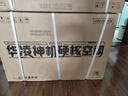 华凌空调 神机二代2匹 一级能效双排铜管智能省电节能变频卧室客厅挂机 以旧换新补贴KFR-50GW/N8HE1Ⅱ 实拍图