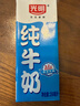 光明脱脂纯牛奶250ml*24盒 零脂肪好营养家庭量贩装整箱 实拍图