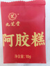 九芝堂阿胶糕礼盒500g*2阿胶膏营养补品气血送婆婆送妈妈实用母亲节礼物 实拍图