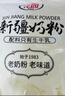 花园新疆老奶粉300g生牛乳0蔗糖全脂乳粉中老年成人学生奶粉营养品 实拍图
