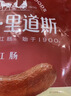 秋林里道斯 中华老字号 哈尔滨红肠580g/袋 量贩装 东北特产 休闲零食 实拍图