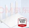 华为路由器全千兆WiFi6+家用无线5G双频穿墙王信号放大器增强器中继器长全屋漏油器 穿墙版WiFi6+【无线3000兆+超大频宽】 5G双频+手游加速+全千兆网口 实拍图