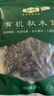 金唐有机秋木耳150g 东北特级黑木耳小碗耳 山珍菌菇干货凉拌火锅食材 实拍图