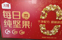 沃隆纯坚果每日坚果750g/30袋0添加孕妇零食混合坚果礼盒零食大礼包 实拍图