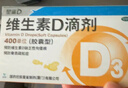 星鲨维生素D滴剂 30粒维生素d3儿童3-12岁1-3岁婴幼儿0-6个月青少年11-17岁促钙吸收京东自营大药房全年龄段可用 实拍图