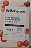 babycare婴儿洗衣皂专用肥皂宝宝内衣皂香皂15块装（西柚+樱桃甜+英国梨） 实拍图
