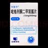 12盒装[卡双平] 吡格列酮二甲双胍片15mg:0.5g*30片/盒 实拍图