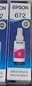 爱普生（EPSON）672原装墨盒墨水适用于L101 L201 L363 L351 L565 L455 L130 L310 L360 L380 L1300 T6723洋红色 实拍图