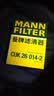 曼牌滤清器（MANNFILTER）活性炭空调滤清器空调滤芯CUK26014-2标致3084084008/508L/C5/DS9 实拍图