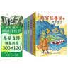 故宫怪兽谈升级版 (1-6册含全新故事) 【7-10岁】 课外推荐长篇小说故宫里的大怪兽续集 套装 童书 正版  实拍图