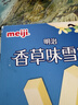 明治香草味雪糕 41g*10支 彩盒装 实拍图