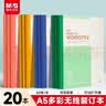 晨光（M&G）文具60张20本a5笔记本本子薄软抄记事本软面抄英语会议记录本无线装订办公用品 实拍图