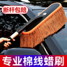 悦卡擦车拖把除尘掸子洗车工具汽车用品扫灰神器 可伸缩棉线掸-灰蓝色 实拍图