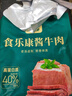 食乐康 草原酱牛肉150g*3袋 内蒙古特产真空五香卤牛肉熟食开袋即食腊味 实拍图