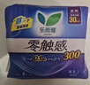 乐而雅花王零触感特薄日夜用护翼型卫生巾30cm8片姨妈巾京东自营新国标 实拍图