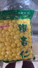 林中山【发货中】银杏果新鲜白果仁去壳真空包装邳州特产开心果仁 5斤（5袋/500g/袋） 实拍图