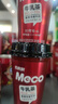 香飘飘 Meco牛乳茶 牛奶撞红茶饮料 300ml 6杯 液体即饮奶茶礼盒装 实拍图