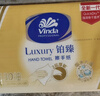 维达擦手纸2层130抽*20包  加大 酒店卫生间铂臻高端商用VS2863 实拍图