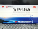 敖东 安神补脑液10ml*10支 生精补髓 益气养血 强脑安神 头晕乏力 健忘失眠助眠 男女学生OTC  老字号 实拍图