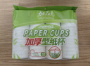 加品惠纸杯一次性杯子 加厚家用茶水杯办公商用咖啡杯200ml*1000只箱装 实拍图