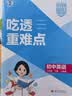 曲一线 53初中地理 八年级下册 人教版 2026春初中同步练习 五年中考三年模拟五三 实拍图