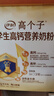 伊利高个子学生奶粉 儿童奶粉 高锌高钙牛磺酸营养 DHA益生菌 700g 实拍图