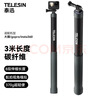 TELESIN(泰迅)大疆action4/5pro/6超长自拍杆适配gopro13 12自拍杆影石X5 X4自拍杆碳纤维 超长3米 实拍图