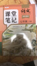 2026斗半匠语文课堂笔记七年级下册人教版初一同步教材初中学霸笔记随堂笔记教材全解课前预习课后复习辅导书 实拍图