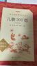 儿歌300首拼音彩图版 金波等著 语文阅读推荐丛书（一年级二年级小学语文阅读中小学生阅读指导目录课外阅读暑期阅读开学季）人民文学出版社 实拍图