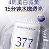 肌肤未来（SKYNFUTURE）VB美白润亮面膜淡斑两部曲补水保湿烟酰胺提亮护肤品母亲节礼物 实拍图