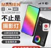 MAMEN慢门（MAMEN）SL-C02 全彩RGB补光灯便携LED口袋拍照双色温摄影灯微单相机手持打光特效氛围灯 C02全彩补光灯【热靴+充电线+收纳袋+柔光罩】 实拍图
