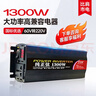 梦多福车载逆变器48V60V转220V大功率货车电源转换器三轮车摆摊纯正弦波 实拍图