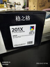 格之格 201a硒鼓适用惠普m277dw硒鼓 m252dw墨盒 M252N 252DN粉盒 M277n cf400a硒鼓带芯片大容量四色套装 实拍图