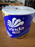 维达（Vinda）有芯卷纸 蓝色经典4层200克*27卷 高克重卫生纸 厕纸纸巾整箱 实拍图