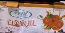 【礼盒】西域香妃白金蜜柑2.2kg（单果100g+) 实拍图