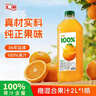 汇源100%橙混合果汁2000ml*1瓶2L尝鲜大桶装家庭分享聚餐游玩 实拍图