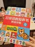 时光学全能早教发声书玩具启蒙点读发声书0-6岁男孩女孩生日礼物 实拍图