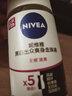 妮维雅（NIVEA）抑汗香体止汗露腋下干爽滚珠黑白出众爽身走珠液50ml 实拍图