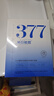 儒意（RUYI）377美白面膜补水男女士保湿淡斑淡痘印提亮抗皱紧致抗衰老去黄气 实拍图