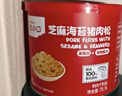 英氏忆小口芝麻海苔猪肉松75g儿童拌饭料高蛋白肉酥送婴幼儿辅食 实拍图
