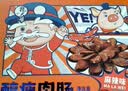 杨大爷烟熏川味麻辣9分瘦四川腊肠醇瘦香肠1斤装500g 需蒸煮加热即食 实拍图