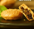 黄山烧饼16个/包安徽特产正宗梅干菜扣肉酥饼早餐饼干休闲零食 原味140g*2包（32个） 实拍图