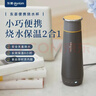 东菱（Donlim）便携烧水壶电热水杯家用旅行烧水杯小型冲奶防烫办公室养生保温杯DL-B1钛金灰 实拍图