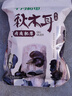 十月稻田 东北秋木耳 500g 黑木耳 小碗耳 干木耳 肉厚无根 火锅煲汤食材 实拍图