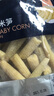 京鲜生 浦之灵田园玉米笋300g/袋 小玉米棒 轻食代餐沙拉餐 冷冻蔬菜 实拍图